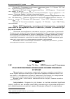 Научная статья на тему 'Стан і перспективи запобігання лісовим пожежам в Україні'