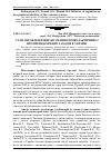 Научная статья на тему 'Стан і проблеми фінансування профілактичних і протиепідемічних заходів в Україні'