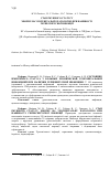 Научная статья на тему 'Стан імунного статусу хворих на урогенітальну патологію при наявності герпесвірусної інфекції'