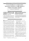 Научная статья на тему 'Стан клітинного і гуморального системного імунітету та фагоцитозу у хворих на вугрову хворобу'