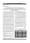 Научная статья на тему 'Стан клітинного імунітету у хворих на остеоартроз з метаболічним синдромом і іншими факторами ризику серцевосудиних захворювань'