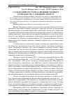 Научная статья на тему 'Стан лісових ресурсів та ведення лісового господарства у західному Поліссі'