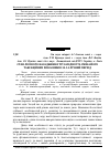 Научная статья на тему 'Стан лісового насадження туї Західної та зміна його таксаційних показників за 14-річний період'