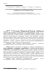 Научная статья на тему 'Стан медичної допомоги працівникам морегосподарського комплексу на сучасному етапі'