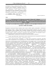 Научная статья на тему 'Стан метаболічних показників у хворих гастроканцерогенезом та їх діагностичне значення'