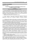 Научная статья на тему 'Стан мозкового кровообігу дітей молодшого шкільного віку з затримкою психічного розвитку'