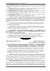 Научная статья на тему 'Стан науково-технологічної сфери та заходи щодо забезпечення інноваційного розвитку України'