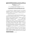 Научная статья на тему 'СТАН НЕЙТРОФіЛіВ КРОВі ТА МОЖЛИВОСТі НСТ-ТЕСТУ У ВИЗНАЧЕННі ПАТОЛОГії НОВОНАРОДЖЕНИХ ТВАРИН'