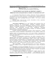 Научная статья на тему 'СТАН ПЕЧіНКИ ТА ФОСФОРНО-КАЛЬЦієВОГО ОБМіНУ У ВіВЦЕМАТОК КРАСНОДОНСЬКОГО РАЙОНУ ЛУГАНСЬКОї ОБЛАСТі'