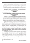 Научная статья на тему 'Стан полезахисних лісових смуг в агроландшафтах півдня Київщини'