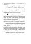 Научная статья на тему 'Стан повітряного басейну України та його зміни'