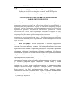 Научная статья на тему 'Стан продовольчої безпеки населення України на початку тисячоліття'