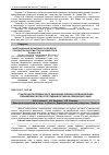 Научная статья на тему 'Стан процесів перекисного окиснення ліпідів в червонокрівцях периферійної крові спортсменів-бігунів на середні дистанції'