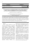 Научная статья на тему 'Стан процесів пол і функціонування системи антиоксидантного захисту у щурів з карциномою Герена за умов локального рентгенівського опромінення і застосування антиоксидантів'