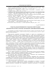 Научная статья на тему 'Стан реалізації принципу гуманізму вчителями фізичної культури у процесі фізичного виховання школярів'