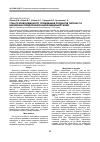 Научная статья на тему 'Стан розповсюдженості споживання продуктів тютюну та марихуани серед професіоналів медичної галузі'