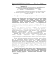 Научная статья на тему 'Стан системи антиоксидантного захисту у корів залежно від породи, фізіологічного стану та умов Прикарпаття'