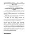 Научная статья на тему 'Стан системи ПОЛ-АОЗ у телят в умовах технологічного стресу та за дії препаратів селену і германію'