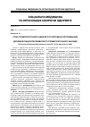 Научная статья на тему 'Стан стоматологічного здоров’я та потреба в ортопедичній допомозі пацієнтів приватного стоматологічного закладу'