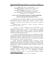 Научная статья на тему 'СТАН СТРУКТУР ПАНКРЕАТИЧНИХ ОСТРіВЦіВ СВИНЕЙ ПРИ ЗГОДОВУВАННі ФЕРМЕНТНИХ ПРЕПАРАТіВ'