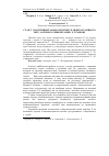 Научная статья на тему 'Стан т- і В-клітинної ланок імунітету в індичат раннього віку за різного рівня вітаміну е у раціоні'