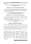 Научная статья на тему 'Стан та перспективи розвитку безпілотних літальних апаратів в Україні'