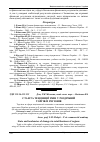 Научная статья на тему 'Стан та тенденції змін у роздрібній торгівлі регіонів'