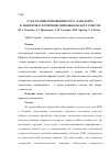 Научная статья на тему 'Стан тканин порожнини рота і пародонта в пацієнтів із хронічноюнирковоюнедостатністю'