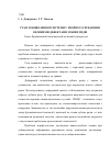 Научная статья на тему 'Стан зубощелепної системи у хворих із середніми і великими дефектами зубних рядів'