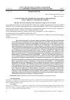 Научная статья на тему 'STANDARD ENTHALPY OF FORMATION OF LORNOXICAM AND ITS ANION L- IN AQUEOUS SOLUTION'