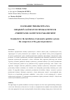 Научная статья на тему 'Standard s for the installation of automatic sprinkler systems - the comparison of the general parameters'