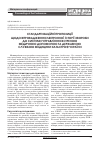 Научная статья на тему 'Standardisation propositions regarding implementation of Electronic Medical history into emergency Medical services systemsand public service managementof disaster Medicine in Ukraine'