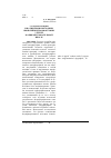 Научная статья на тему 'Standardization and validation of methods of detection of dysorthography in general secondary school children'