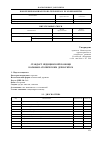 Научная статья на тему 'Стандарт медицинской помощи больным атопическим дерматитом'