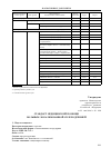 Научная статья на тему 'Стандарт медицинской помощи больным локализованной склеродермией'