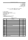 Научная статья на тему 'Стандарт медицинской помощи больным с диабетической нефропатией'