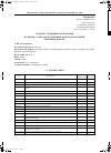 Научная статья на тему 'Стандарт медицинской помощи больным с доброкачественным новообразованием черепных нервов'