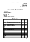 Научная статья на тему 'Стандарт медицинской помощи больным с посттравматической стриктурой уретры'