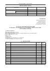 Научная статья на тему 'Стандарт медицинской помощи больным с рубцовыми состояниями, фиброзом кожи, келоидным рубцом'