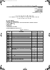 Научная статья на тему 'Стандарт медицинской помощи больным с сочетанными поражениями митрального и аортального клапанов'