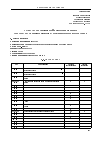 Научная статья на тему 'Стандарт медицинской помощи больным со злокачественным новообразованием мочевого пузыря'