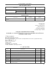 Научная статья на тему 'Стандарт медицинской помощи больным со злокачественным новообразованием полости носа и придаточных пазух'