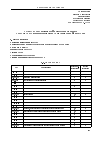 Научная статья на тему 'Стандарт медицинской помощи больным со злокачественным новообразованием шейки матки'