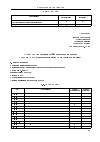 Научная статья на тему 'Стандарт медицинской помощи больным со злокачественным новообразованием яичника'