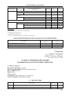 Научная статья на тему 'Стандарт медицинской помощи больным волосатоклеточным лейкозом'