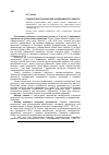 Научная статья на тему 'Стандарти організації для інноваційного розвитку'