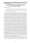 Научная статья на тему 'Стандартизация экстракта жидкого 1:1 травы сабельника болотного Comarum palustre L. на 70%-м спирте этиловом'