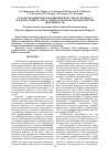 Научная статья на тему 'Стандартизация многокомпонентного лекарственного средства «Рациум» и БАД «Ментум» по показателю качества «Подлинность»'