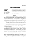 Научная статья на тему 'Стандартизация травы бородавника обыкновенного по содержанию полисахаридов'