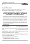 Научная статья на тему 'Стандартизированная оценка тяжести огнестрельных и минно-взрывных повреждений, которые возникли в результате современных боевых действий'